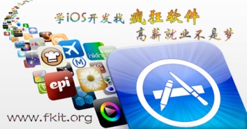 苹果巨额分成激励生态，iOS开发培训与教育软件迎发展新机遇