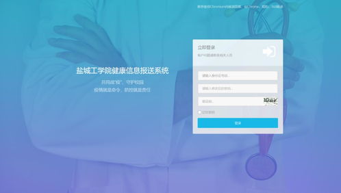 从“技术宅”到“考研人” 夏旻与他的盐工健康信息报送系统
