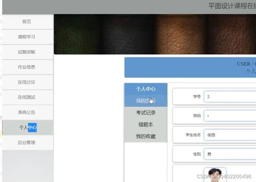 基于SpringBoot与Vue的全栈教学辅助系统 作业、考试与答疑一体化在线学习平台开发实践