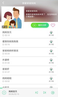 儿童早教App 启迪智慧，从指尖开始——河东软件园教育软件开发精选